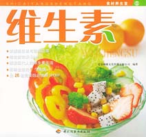 維生素—食材養生堂8