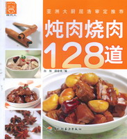 燉肉燒肉128道－現代人